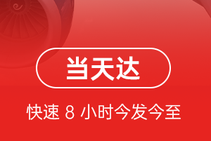 长春机场邮寄航空货运公司【机场